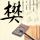 原版中原大学文凭【degxx.com】
